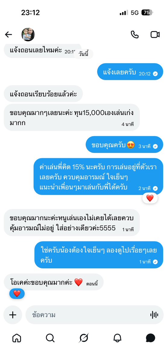 ปัง ปอนด์ รับเทรดหุ้น tweet media