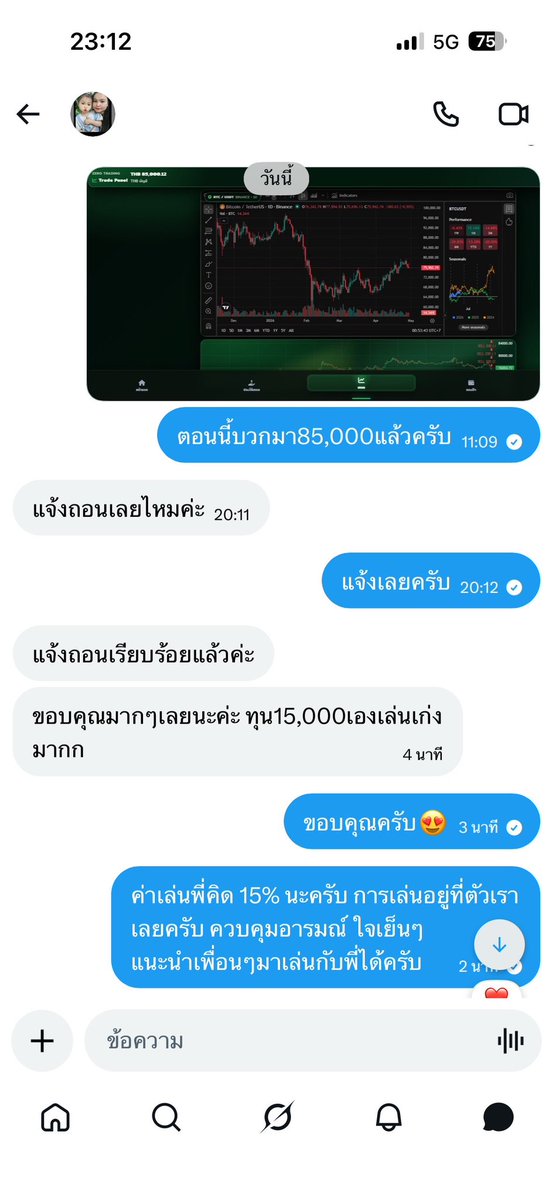 ปัง ปอนด์ รับเทรดหุ้น tweet media