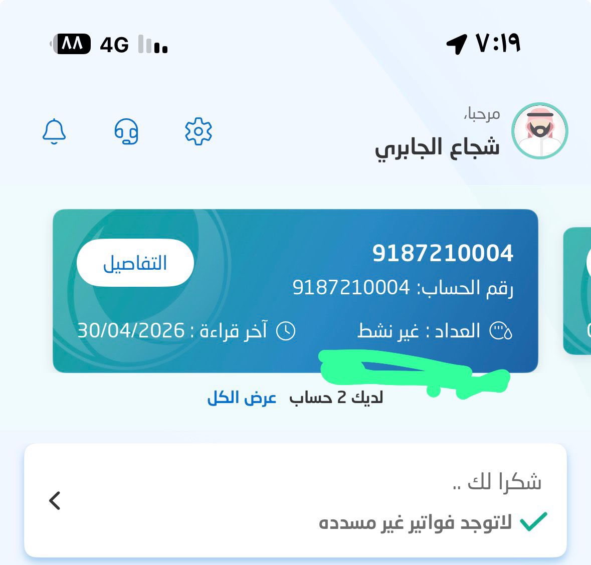 🇸🇦ابو هشام 🇸🇦 tweet media