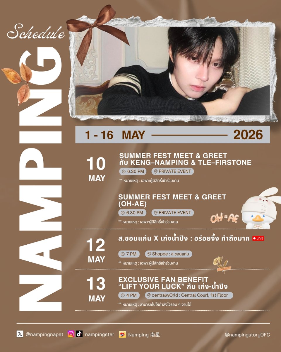 Namping Story Official Fanclub tweet media