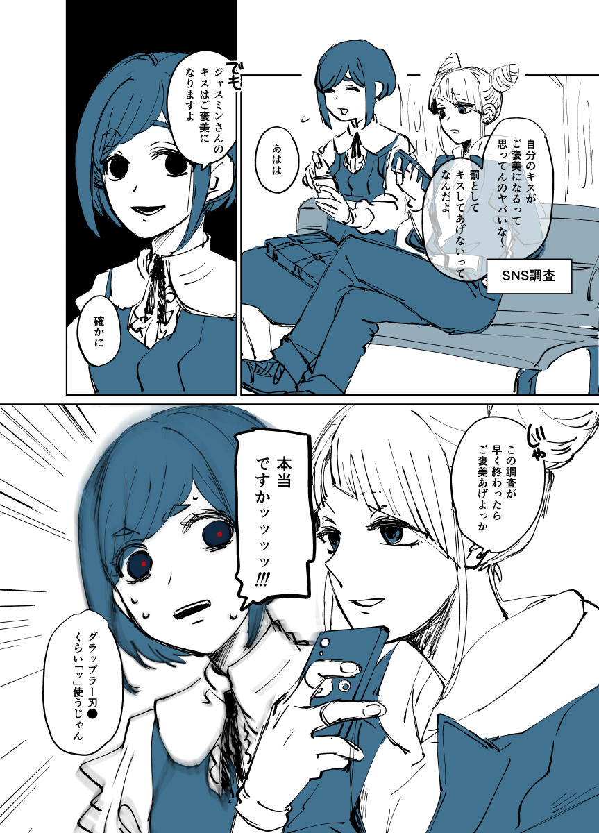 山田くろ／ふたけっと36（G01a） tweet media