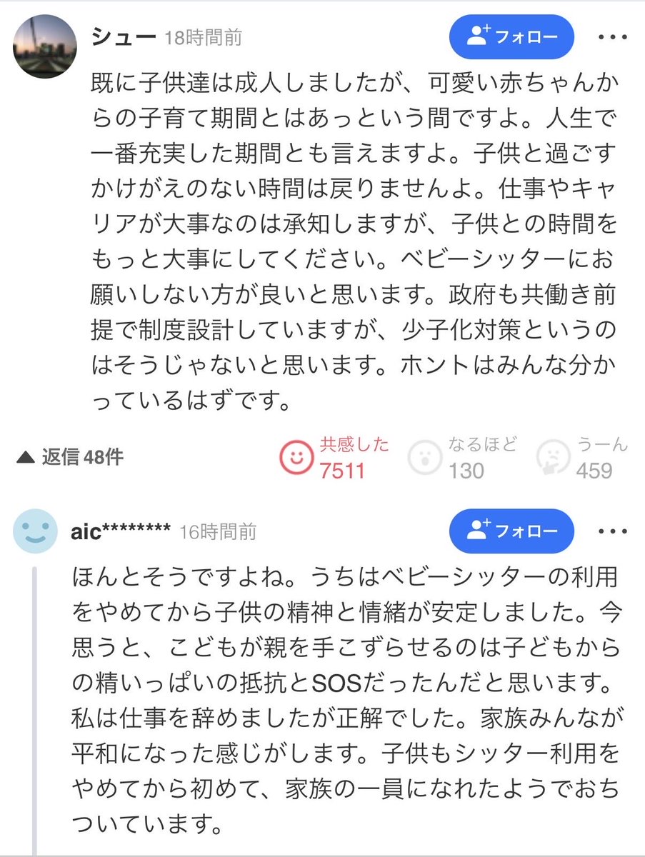 mei tweet media