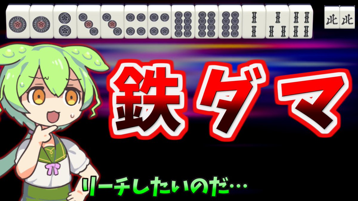 うに丸 (@shikuraunimaru) / Posts / X