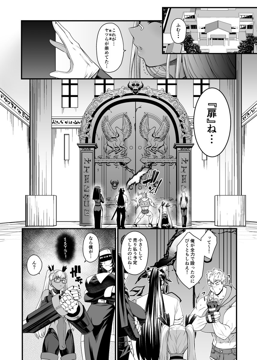 NTR復讐代行18話『???くん』(1/2) 
