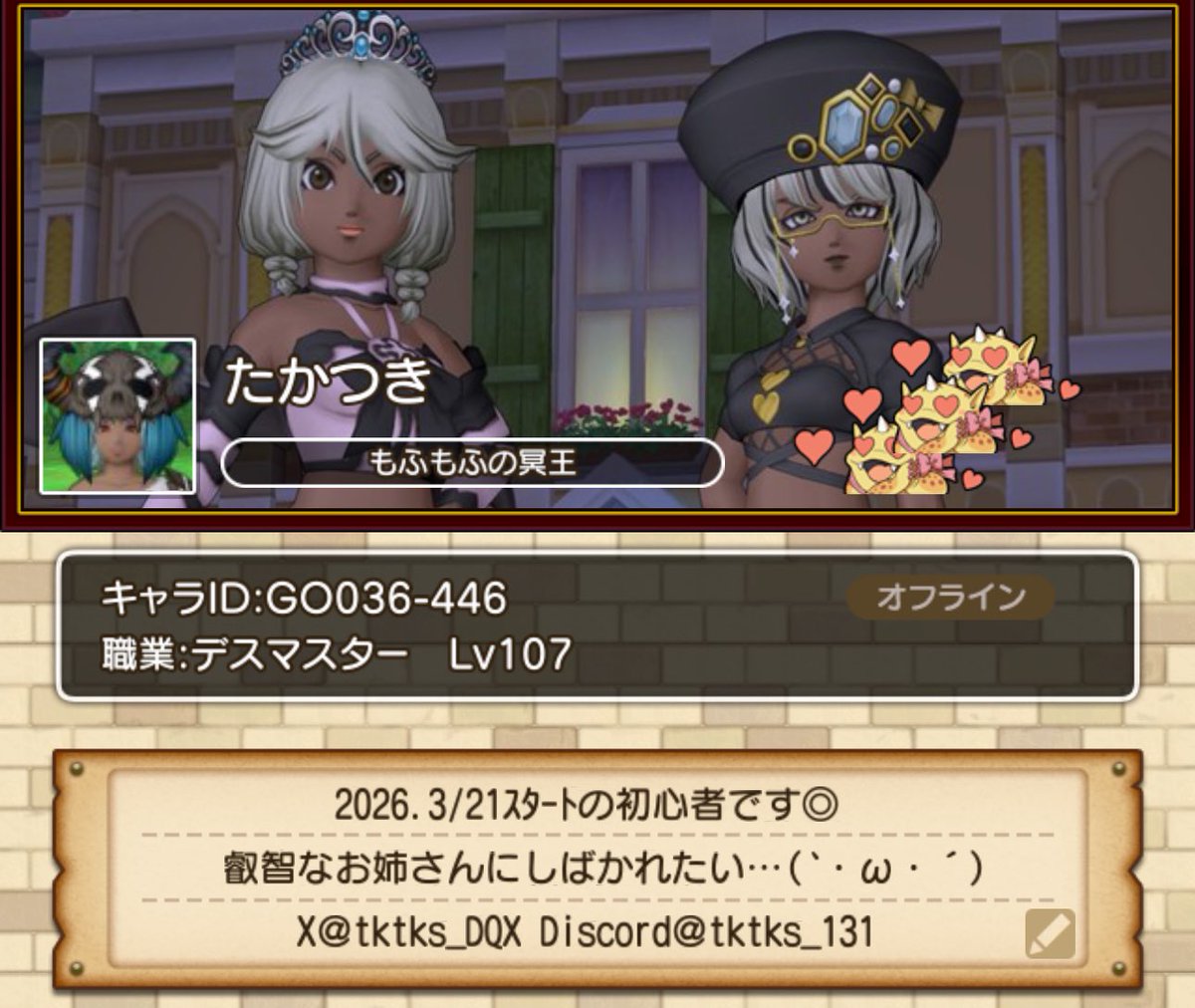 高槻 秋@DQX tweet media