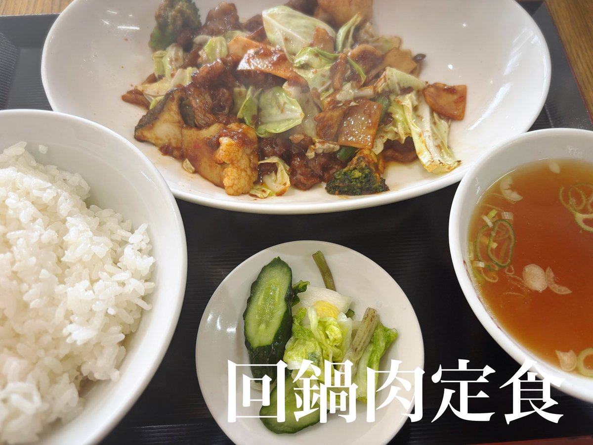 おはようございます
5月2日(土) 

昨夜から風が強いですね…
飛ばされない様に気をつけてくださいね！
本日も皆様のご来店お待ちしてます

#町中華