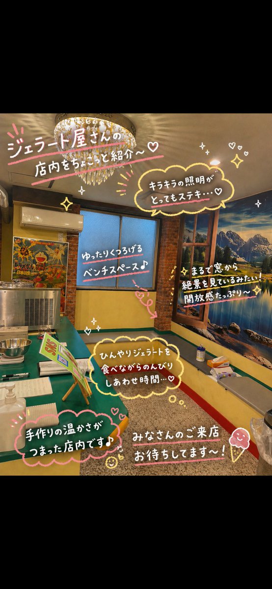 Gift Project_あっぱれ岐阜ジェラート tweet media