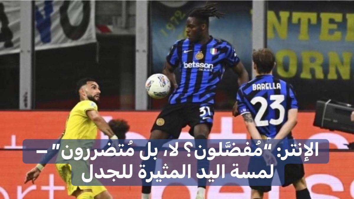 عراف الإنتر tweet media