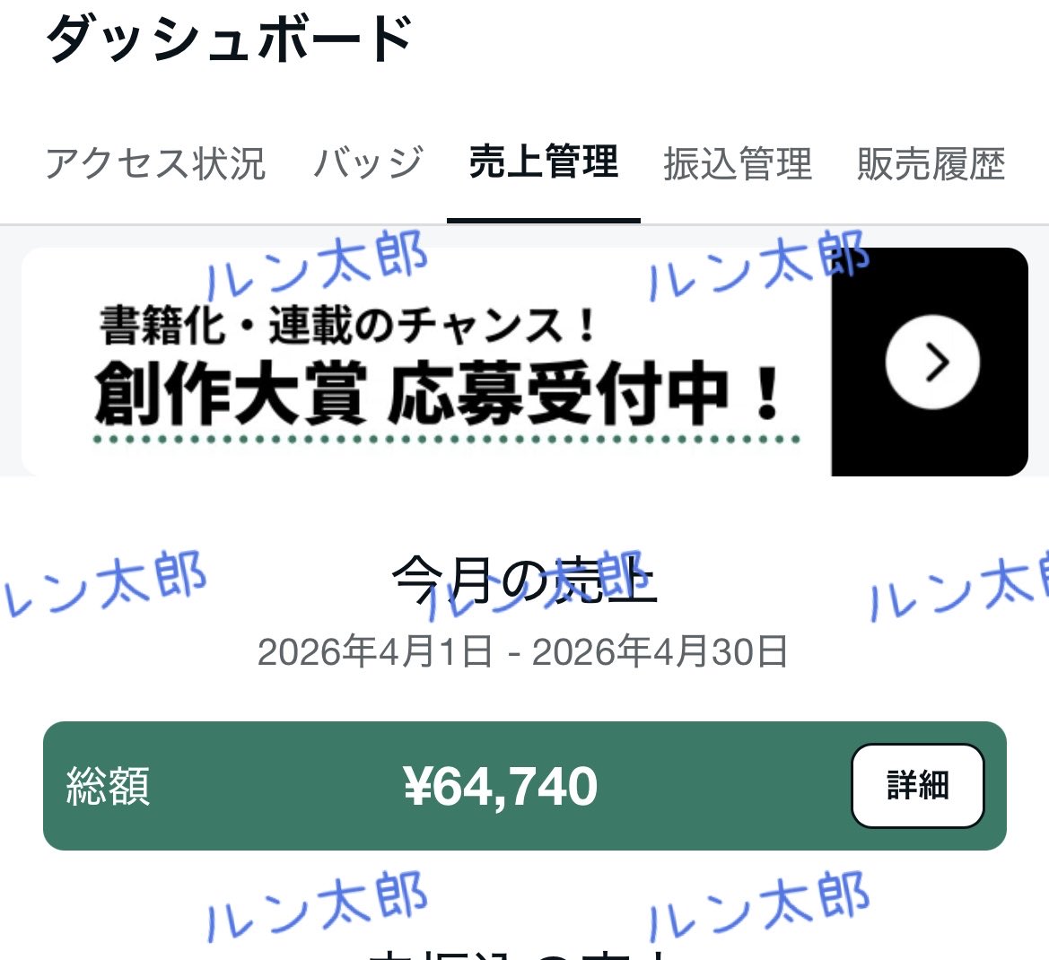 ルン太郎 tweet media