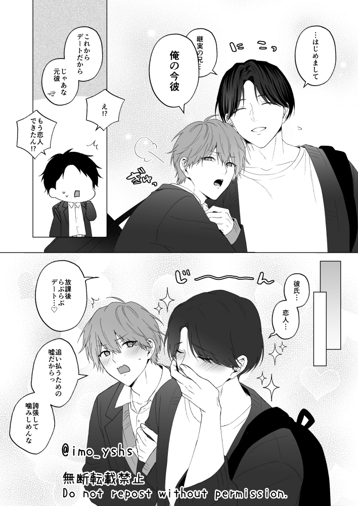 imo_yshs's tweet photo. 元彼と今彼（？） https://t.co/kvmtB1Efol
