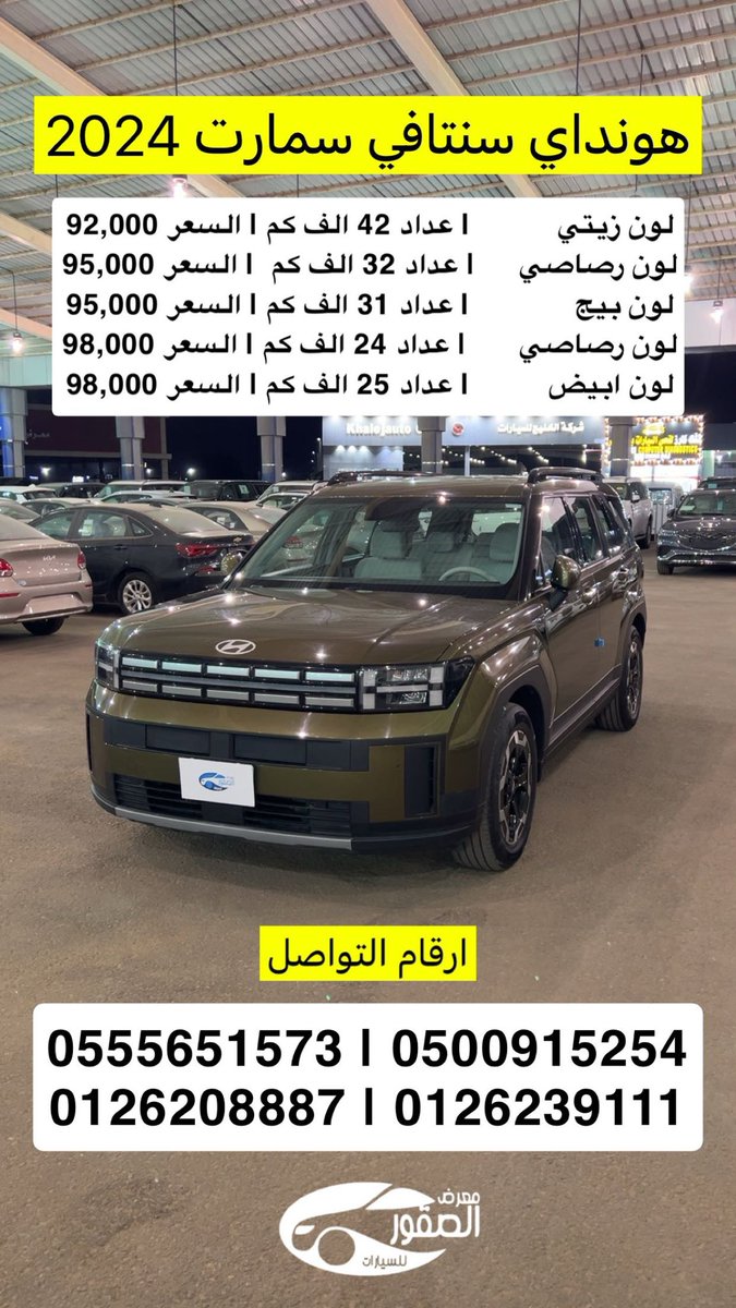 معرض الصقور للسيارات tweet media