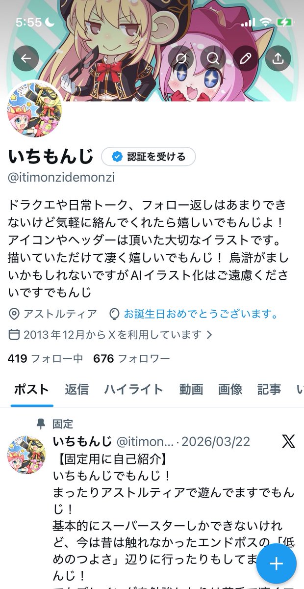 いちもんじ tweet media