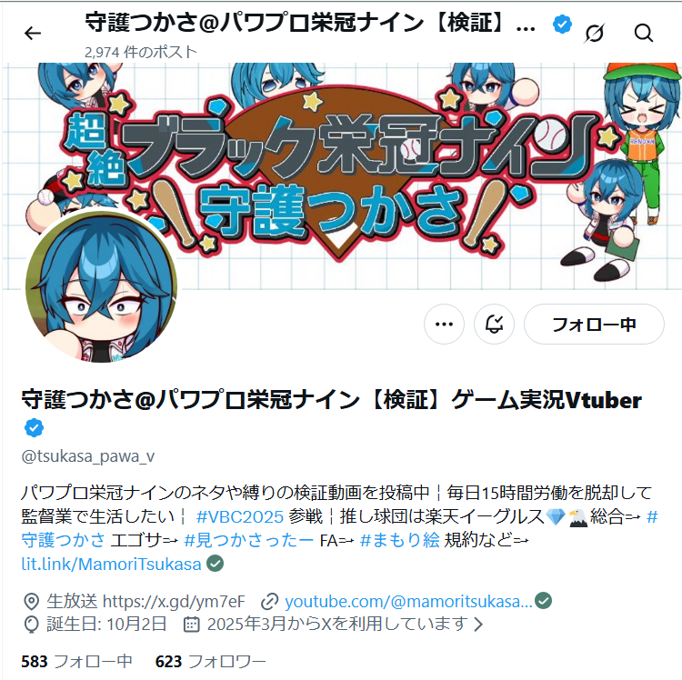 守護つかさ@パワプロ栄冠ナイン【検証】ゲーム実況Vtuber tweet media