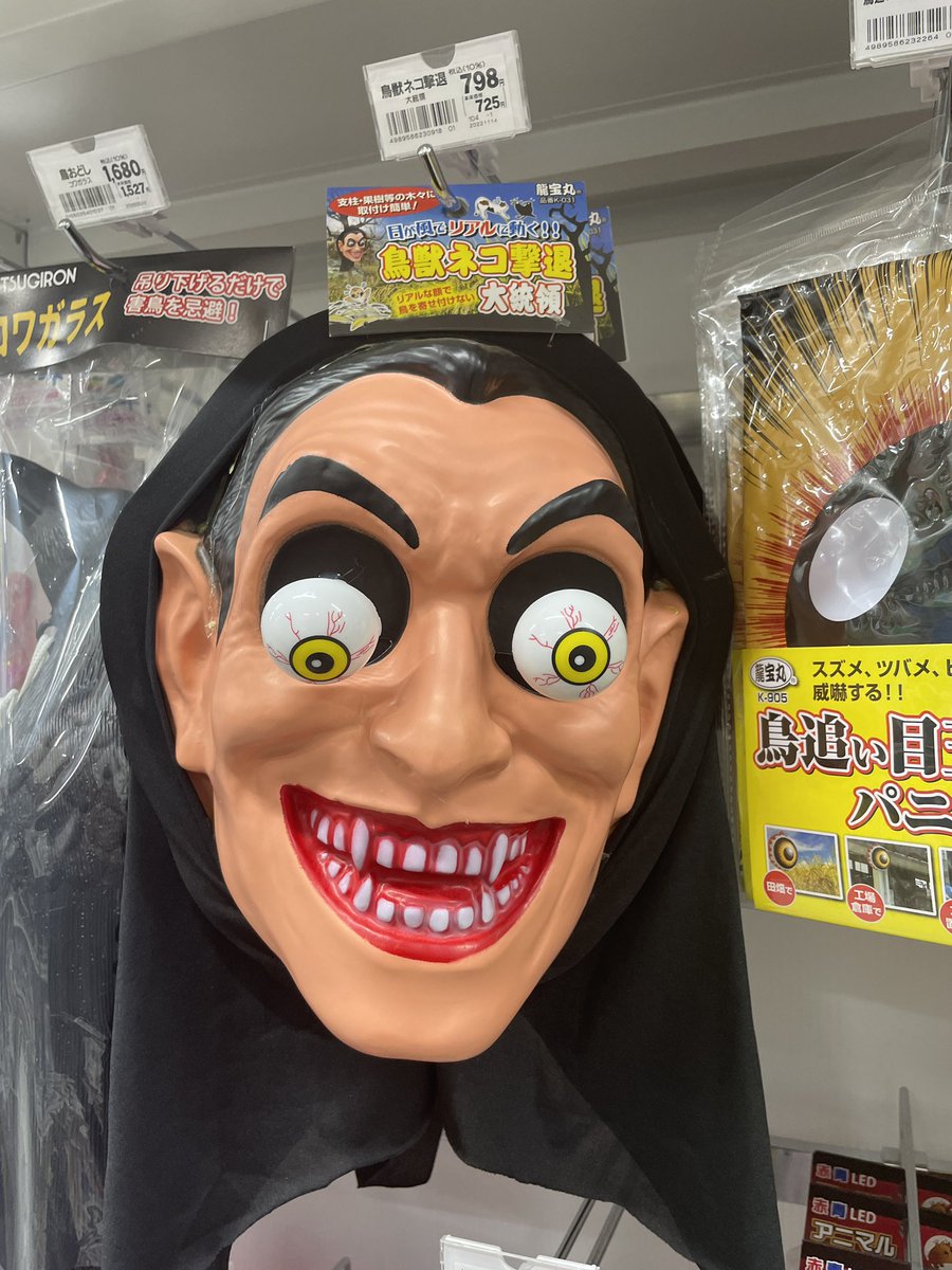 tyukamantaro's tweet image. こんなん売っとるで〜。

#JA
#農協
#農業
#ホームセンター