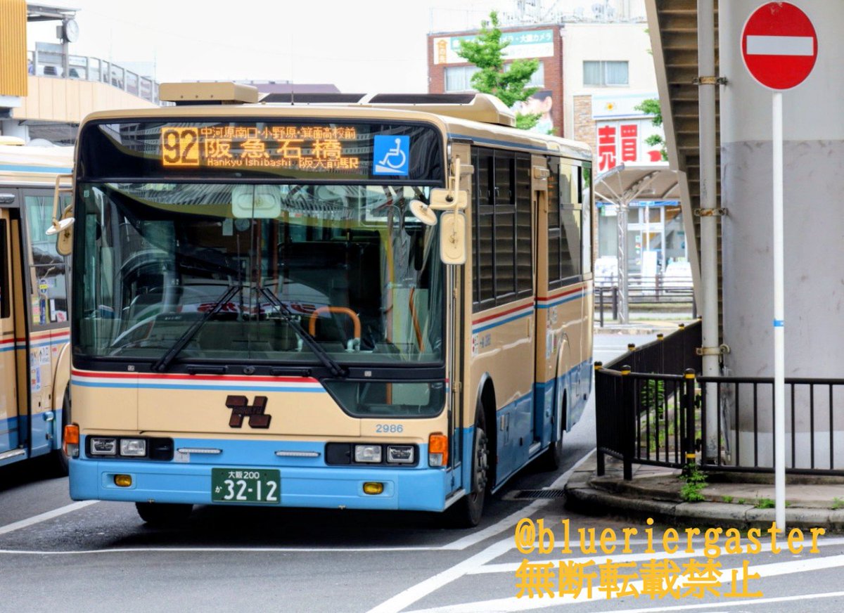 阪急バス #茨木営業所 阪急バス(茨木営業所)2986 エアロスターワン