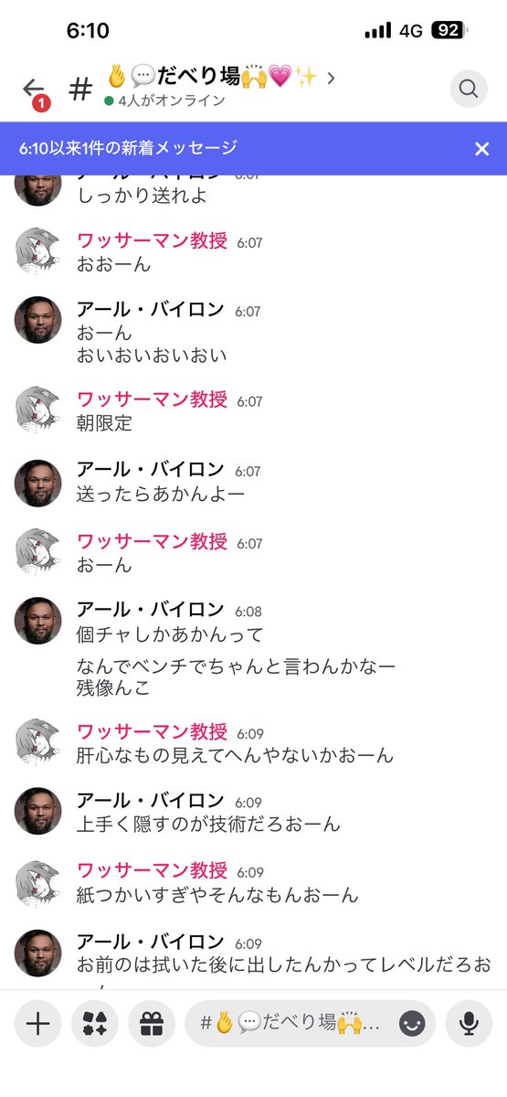 ぶりおなら研究会 tweet media