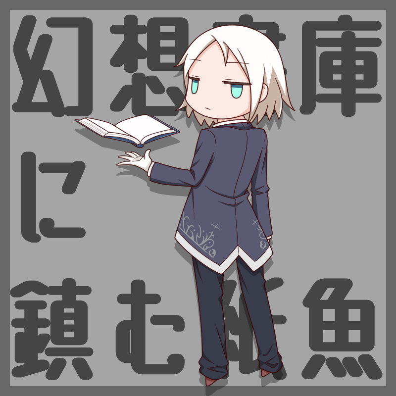 【幻想書庫に鎮む紙魚】
拙作のゴーストです。
書きたい事は当時のあとがきに大体書いてしまったので追記すべきこともあまり無いのですが、振り返るとちょっと本の種類が少なく感じるのでもう少し増やせたら良かったですね…！
遊んでくださった方々、ありがとうございました！
#ゴーストマスカレード2