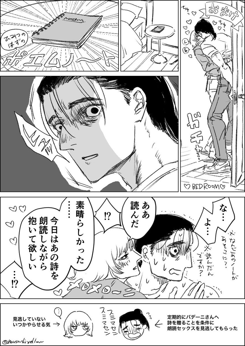 むさしイエロー💫 tweet media