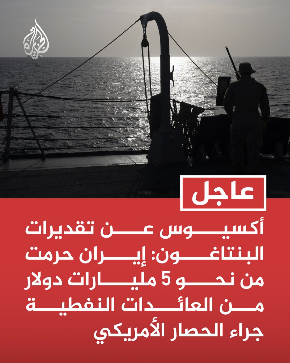 قناة الجزيرة tweet media