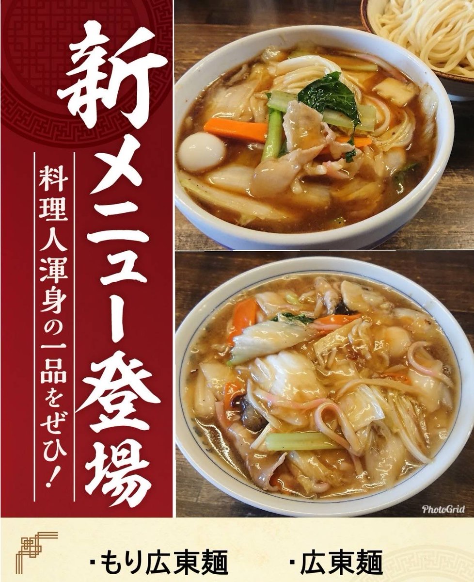 青森大勝軒本店 tweet media