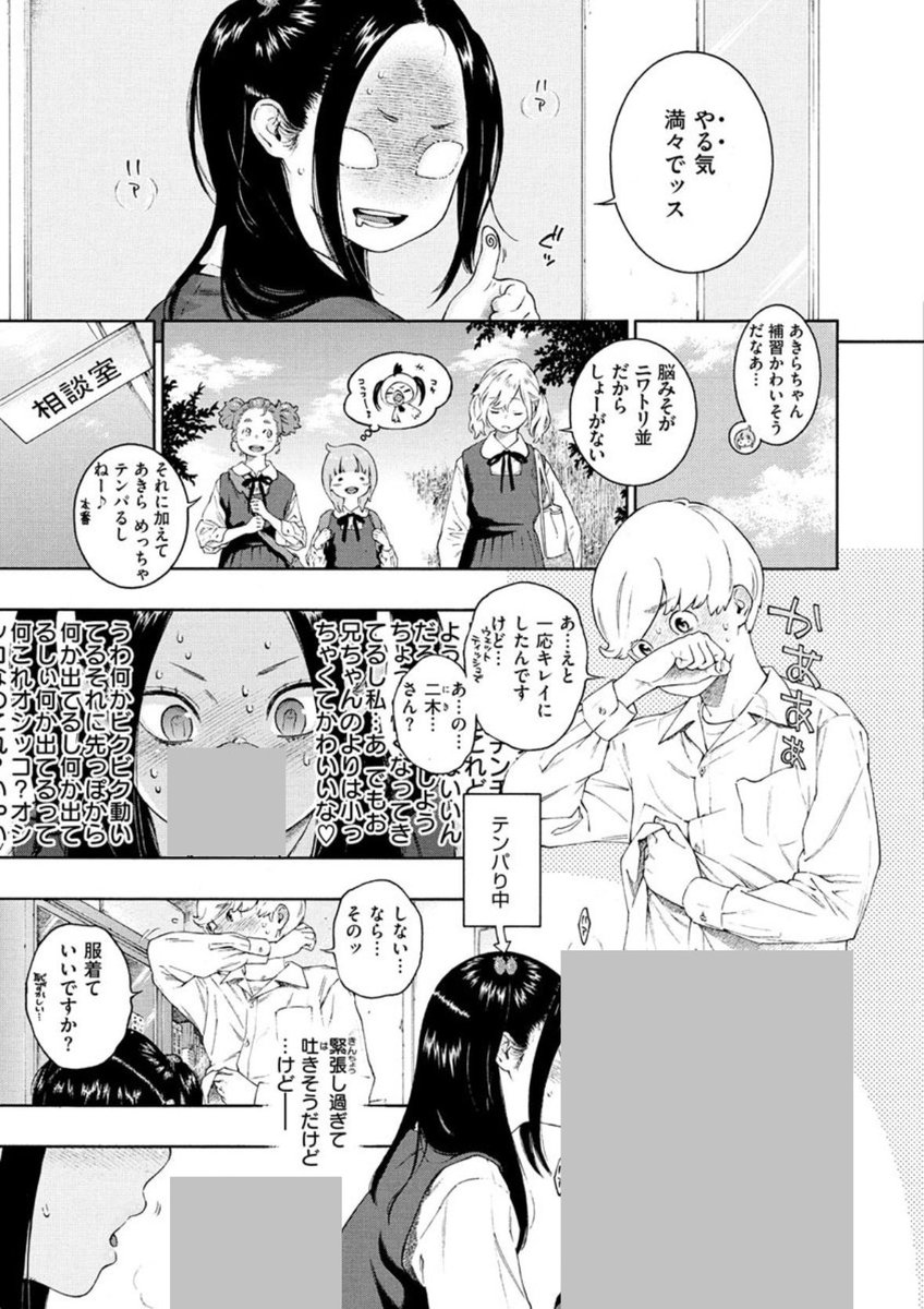 まなぴよ tweet media