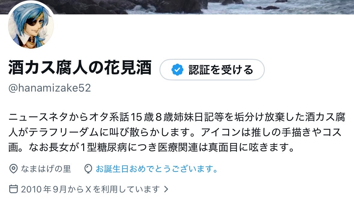 酒カス腐人の花見酒 tweet media