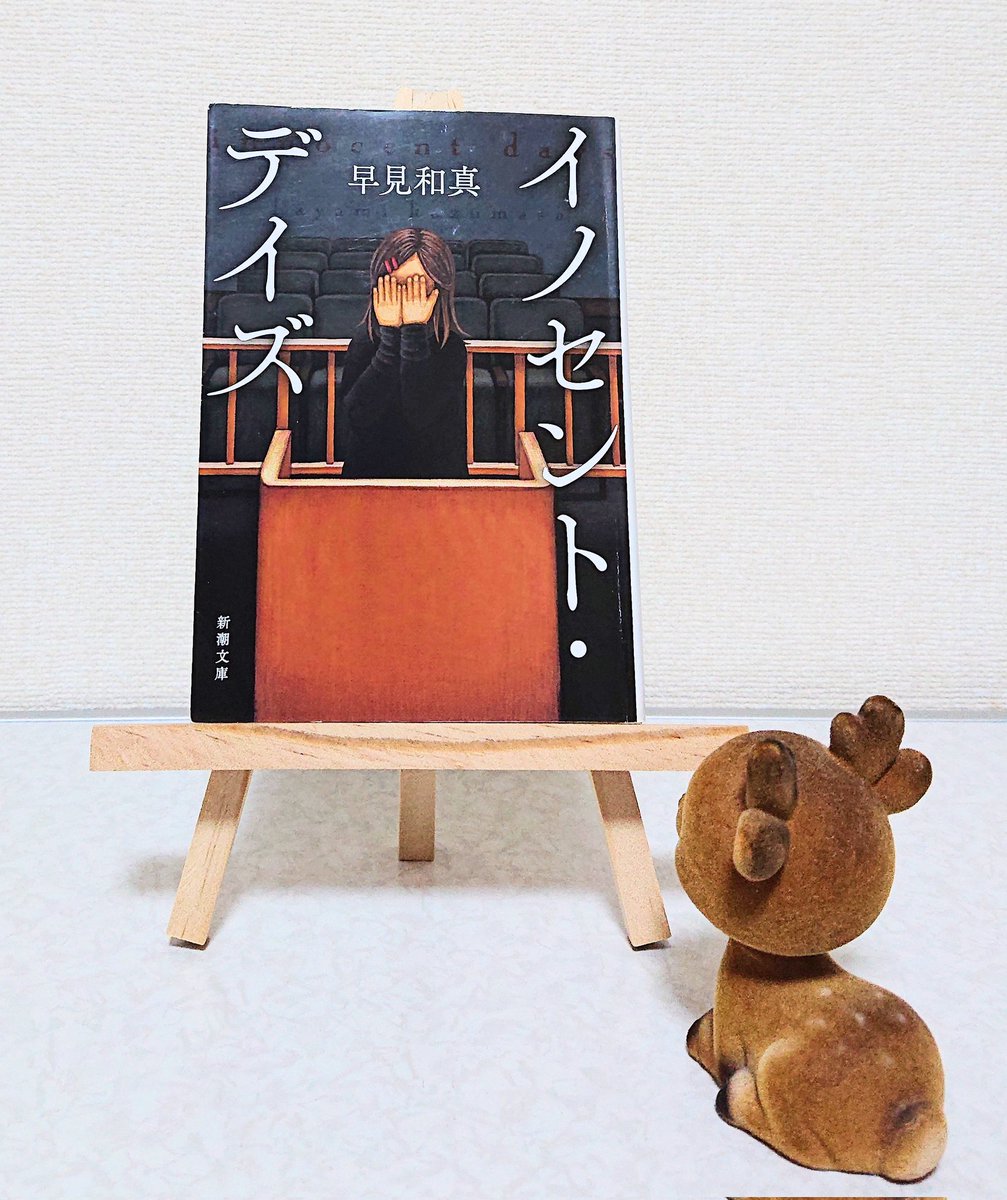 読書鹿・アントン@読書垢 tweet media