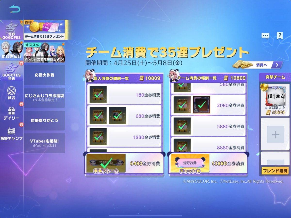 彩葉(金藏、突破、共鳴石販売) tweet media