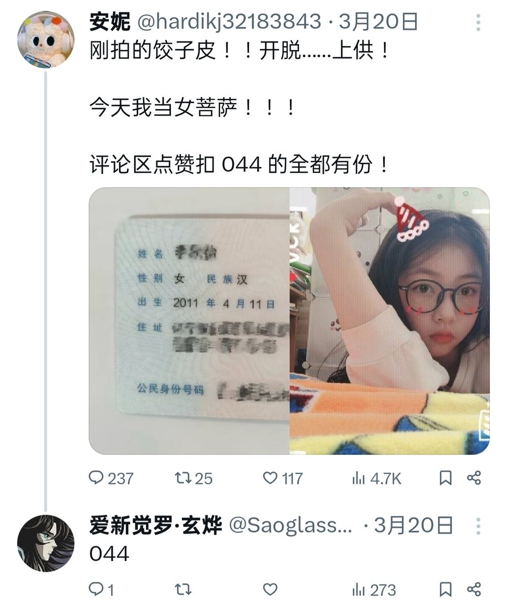 了解 tweet media