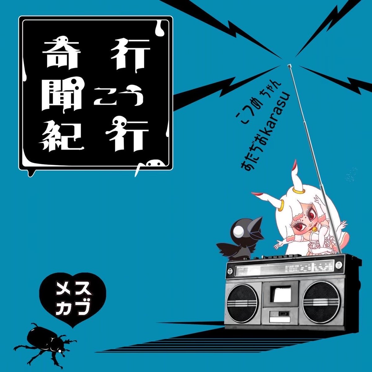 こつめちゃん🐰 tweet media