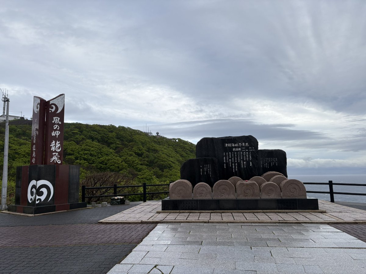 hirokaPapa's tweet image. #龍飛岬
風が強いです🌪️

#bike #touring #suzuki #gsx8r #gsx800f #kawasaki #eliminator #eliminator400se #バイク #ツーリング #夫婦ツーリング #スズキ #鈴菌 #カワサキ #エリミネーター #エリミネーター400se #バイク好き #バイク好きな人と繋がりたい #バイクのある風景