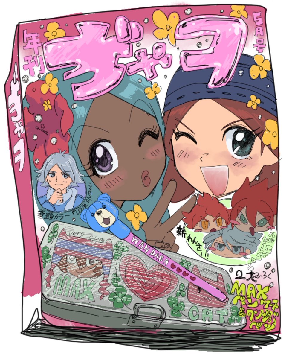 だらお tweet media