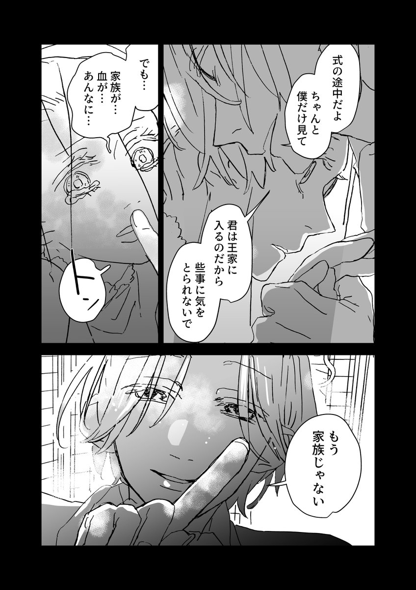 西造 tweet media