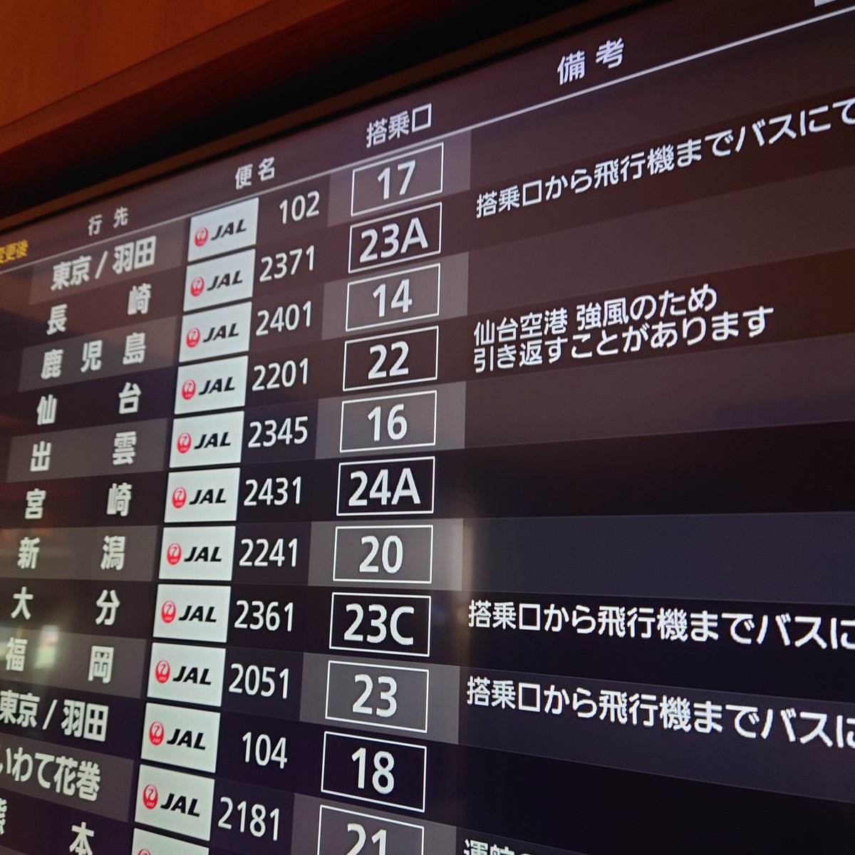 hiro73i's tweet photo. うわぁ−！条件付きやん！仙台に降りられへんかったらどないしょ？ https://t.co/diz1Zcvm3n