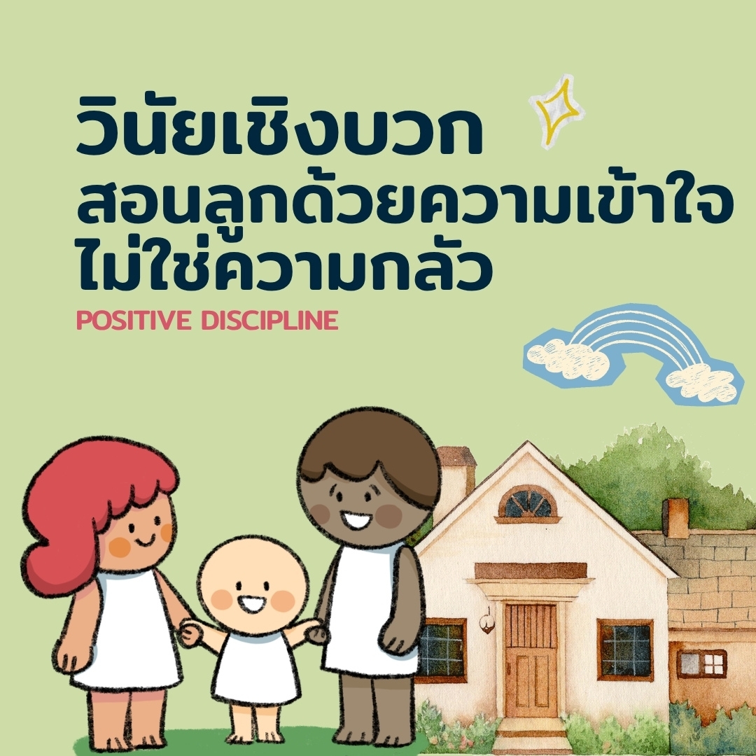 Childline Thailand Foundation tweet media