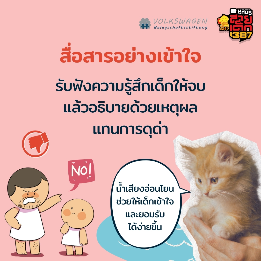 Childline Thailand Foundation tweet media