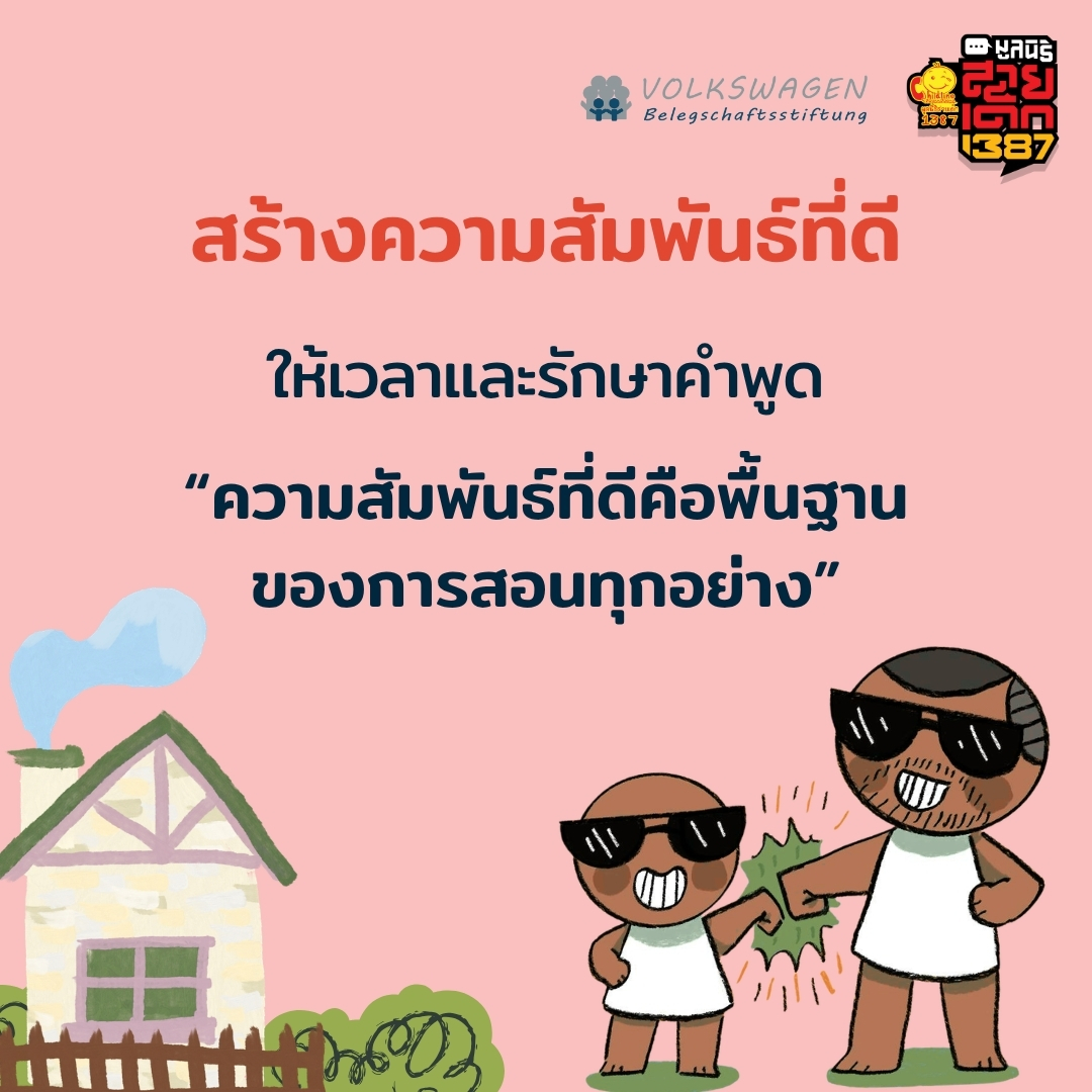 Childline Thailand Foundation tweet media
