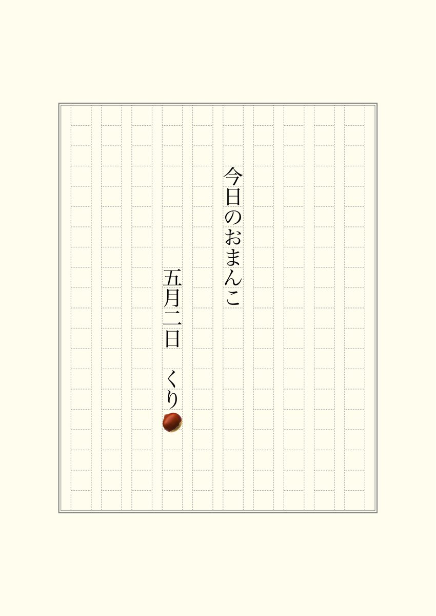 くり tweet media