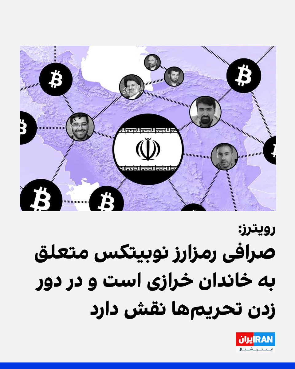 Iran Monitor tweet media