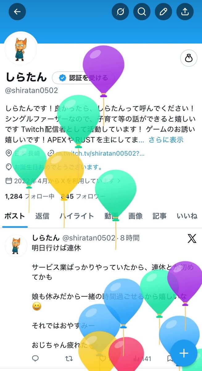 しらたん tweet media