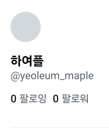 하여플 tweet media