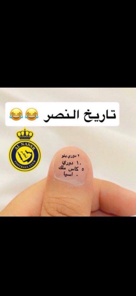 حسن ، بطل النخبتين🏆🏆 tweet media