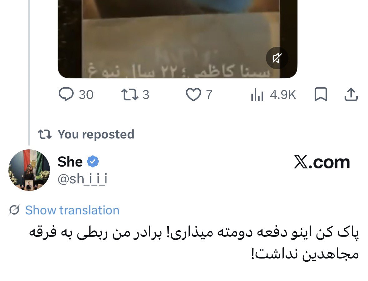 فلات ایران tweet media