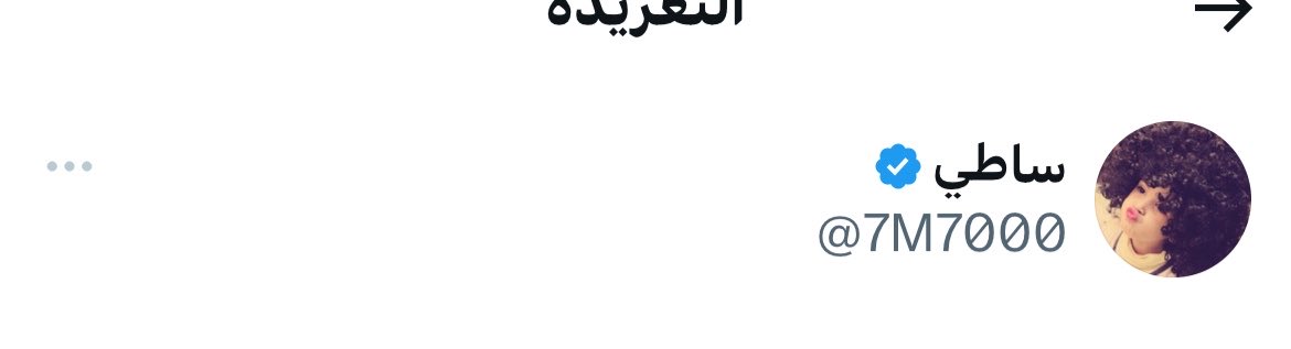 arzag_3's tweet photo. " ابتسموا، وكأنكم لم تُخذلوا أبداً ..
وتذكروا أن السعادة والراحة الحقيقية تكمن في أول قدم نلج بها إلى الجنة
@zzeeeze 
@r_nilx 
@myrh3a 
@Rose_Rain04 
@Omabdul85 
@20KSA50 
@m12_l 
@Kok1425 
في مثل هذا اليوم اسعدنا صديق بصدقه جاريه 
كتب الله اجرك وجعلها الله في موازين حسناتك https://t.co/h79XzvkXK9