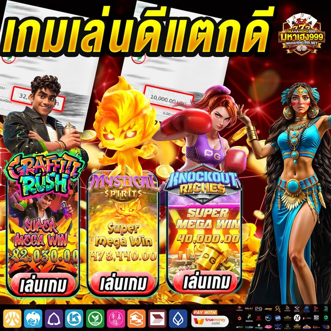 MichaelDun34526's tweet photo. #MAHAHENG999
#เครดิตฟรี 50 สมาชิกไหม่
เครดิตฟรี 100฿  เก่า-ใหม่
𝐂𝐨𝐝𝐞 : MAHAHENG999V69G7E

👉🧧 https://t.co/jvDB9UAHKe

#เครดิตฟรี50ไม่ต้องฝากไม่ต้องแชร์ล่าสุด 
#เครดิตฟรี100ไม่ฝากไม่แชร์ 
#เครดิตฟรีไม่ต้องฝากไม่��้องแชร์ #เว็บสล็อต https://t.co/mMp8JmayVt
