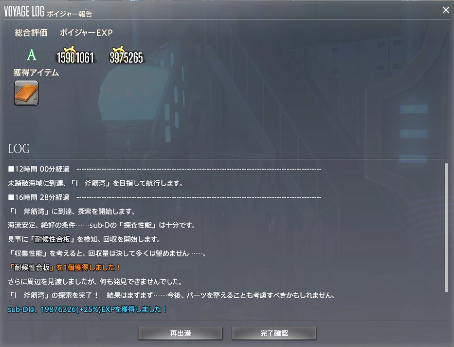 ラティスウィンドウ・ベンチの素材である耐候性合板を発見👀
#FF14
