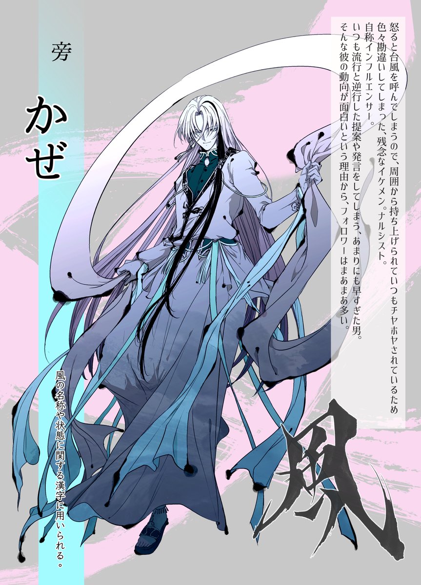 ハスメイ🪷部首だって擬人化展5/13~19原宿 tweet media