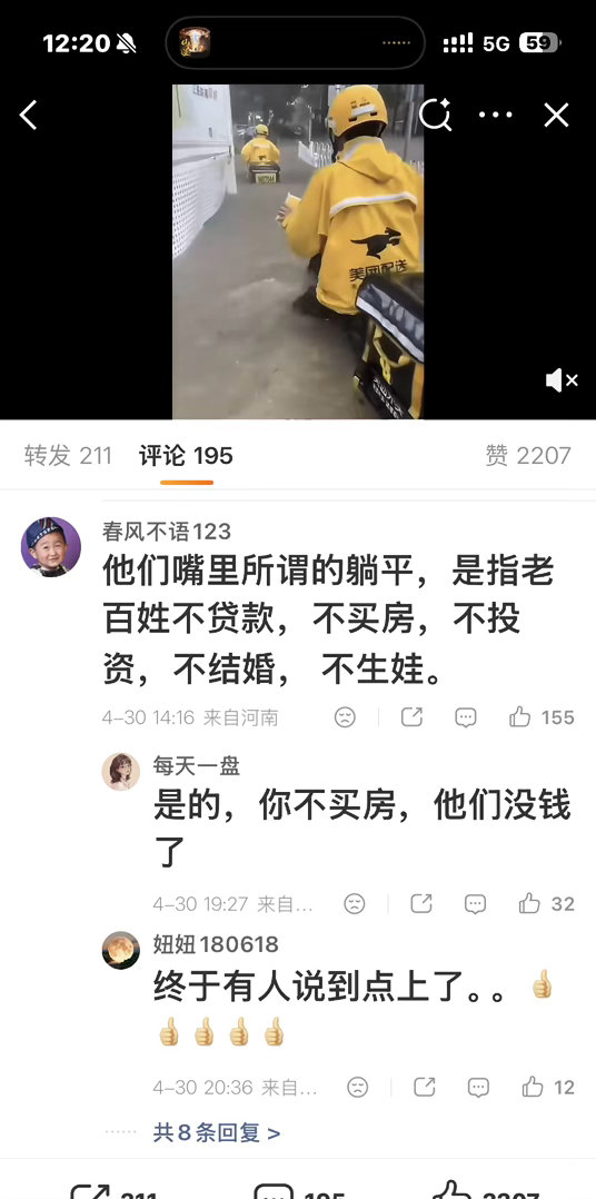 博谈网 tweet media
