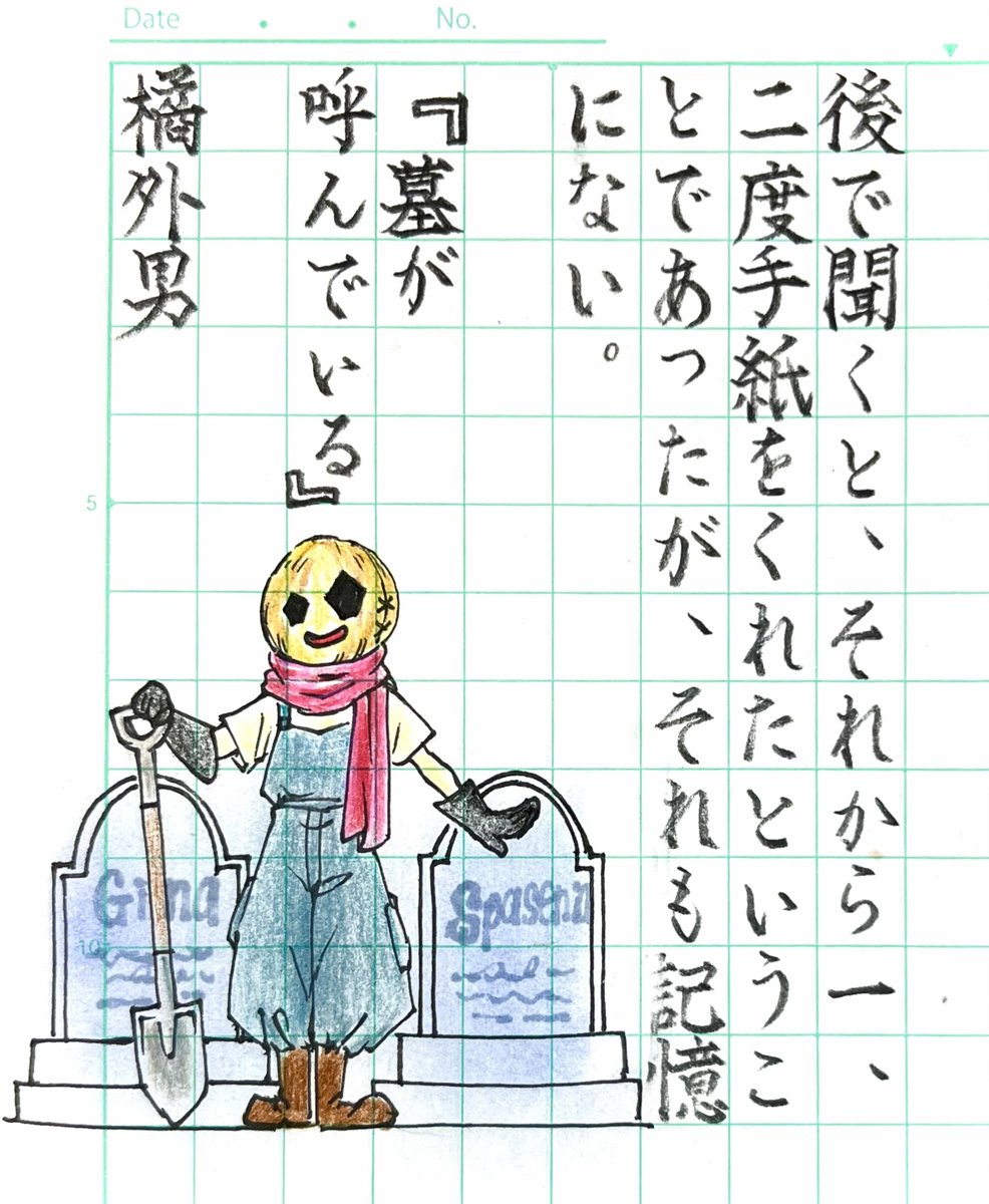 左利きの蔵香@書写絵師 tweet media