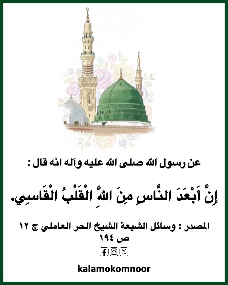 كلامكم نور tweet media